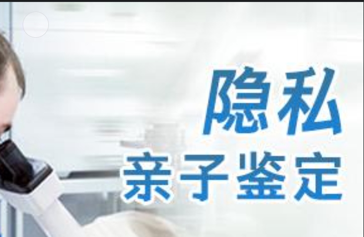 汉寿县隐私亲子鉴定咨询机构